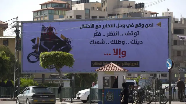 پلاکارد حماس