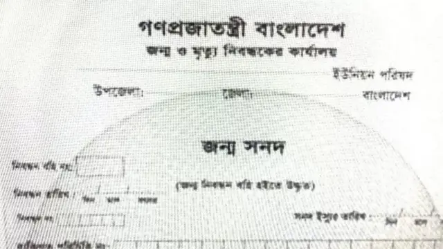 অনলাইনে জন্ম নিবন্ধন সনদ সংগ্রহের ক্ষেত্রে নানা জটিলতার মুখে পড়তে হচ্ছে মানুষকে