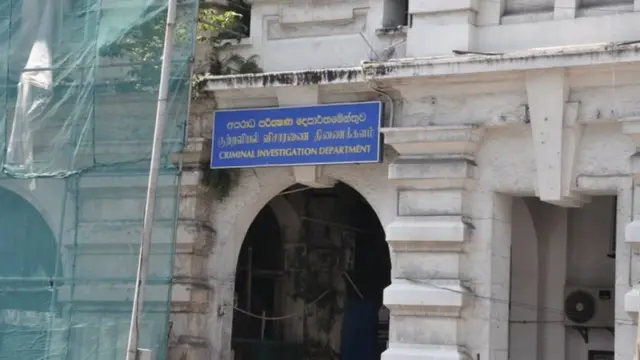 අපරාධ පරීක්ෂණ දෙපාර්තමේන්තුව