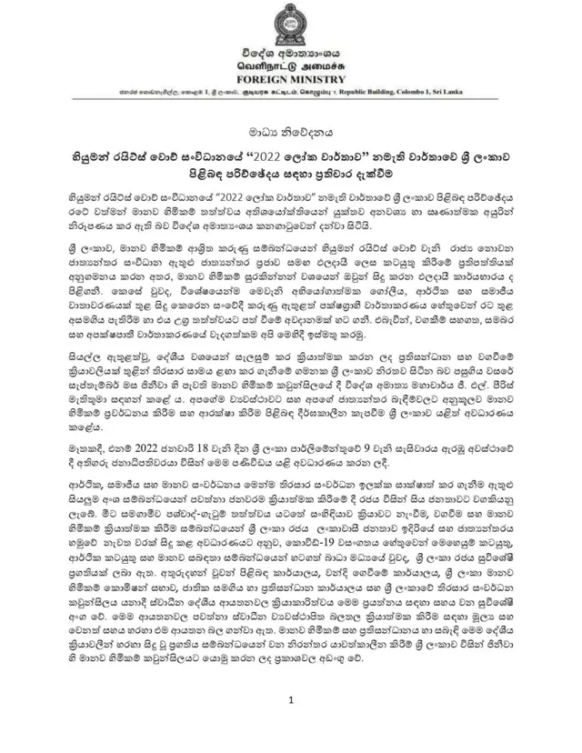 Foreign Ministry statement