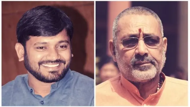 गिरीराज सिंह और कन्हैया कुमार