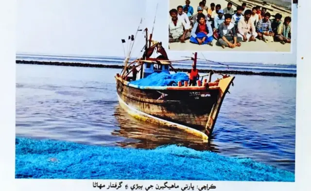 జాలర్లను అదుపులోకి తీసుకున్నారంటూ పాకిస్తాన్‌లోని ఓ పత్రికలో అచ్చయిన ఫొటో