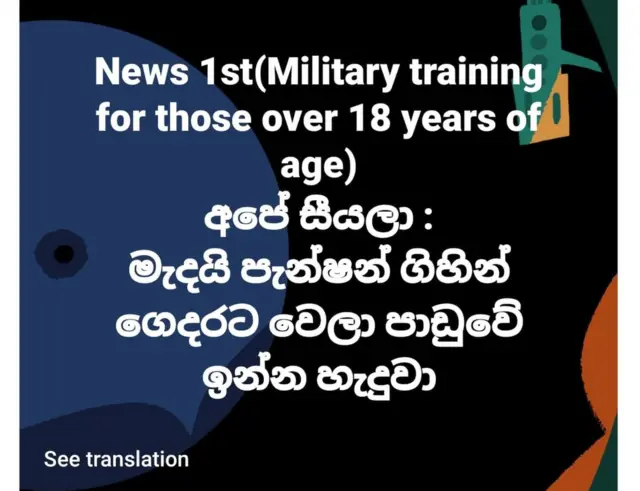 Military conscription - Sri Lanka