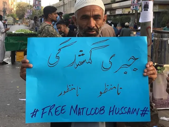 لاپتہ صحافی