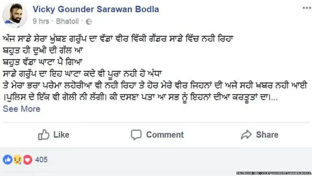 Facebook account vicky