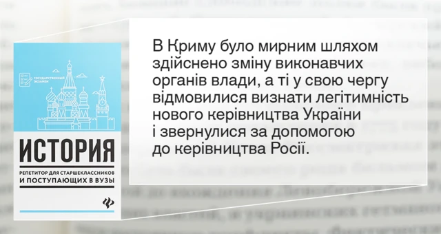 Цитата з підручника Історія. Репетитор для стершокласників і тих, хто вступає до вузів. С. Самигін, П. Самигін, В. Касьянов