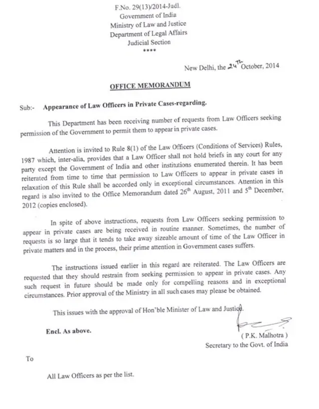 कानून मंत्रालय का मेमोरेंडम