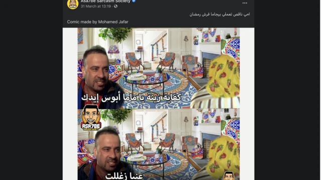 في مصر زينة مميزة للبيوت في شهر رمضان