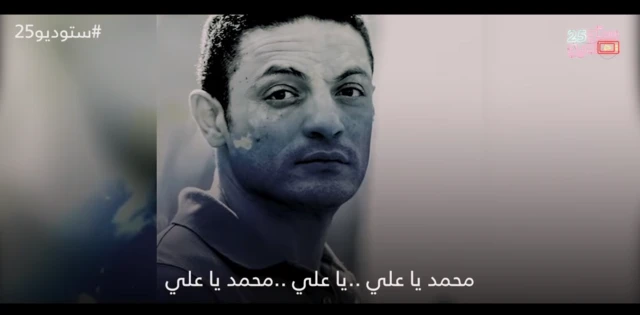 أغنية محمد علي