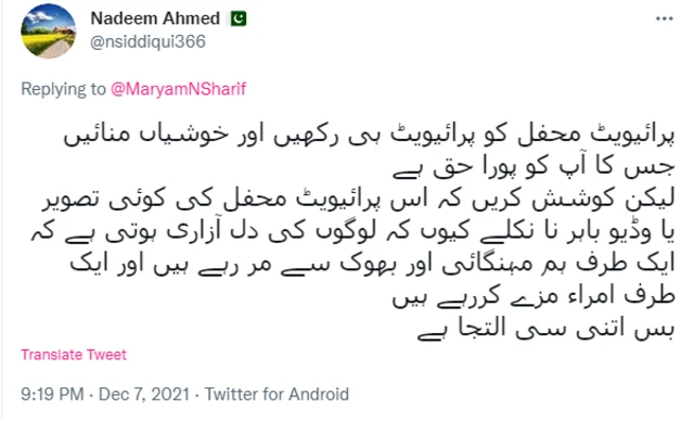 مریم