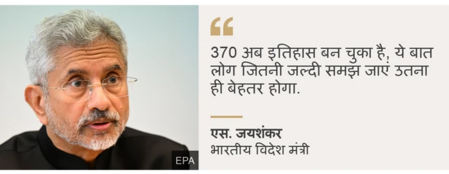 एस. जयशंकर