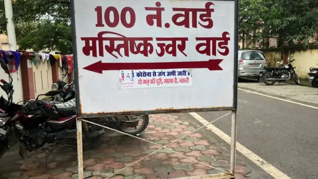 गोरखपुर