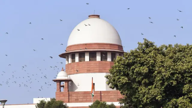 सुप्रीम कोर्ट