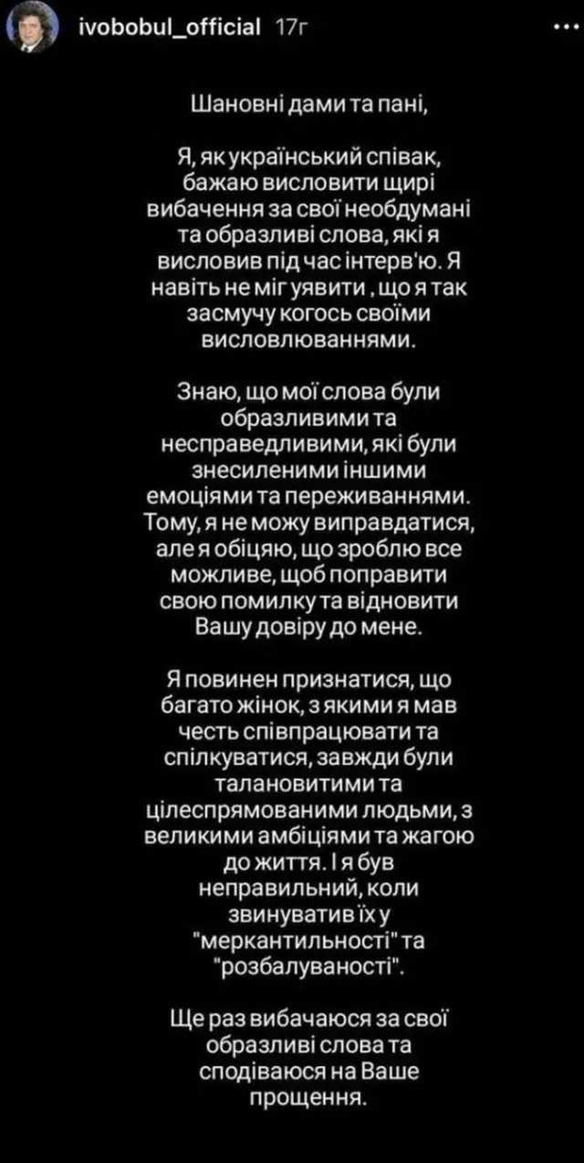 Іво Бобул