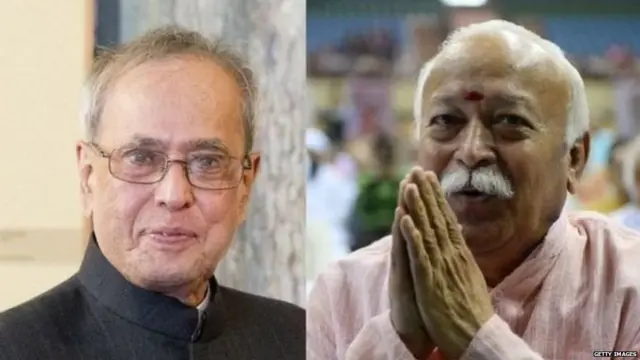 ਪ੍ਰਣਬ ਮੁਖਰਜੀ ਤੇ ਮੋਹਨ ਭਾਗਵਤ