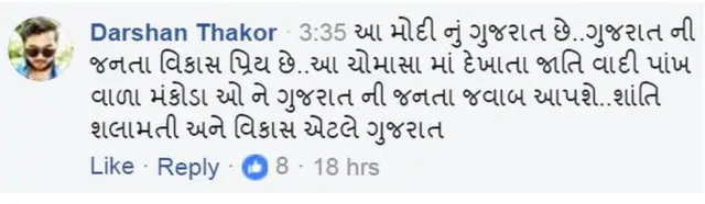 Darshan Thakorનું ટ્વિટ