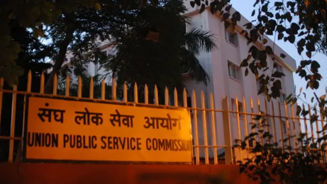 युपीएससी