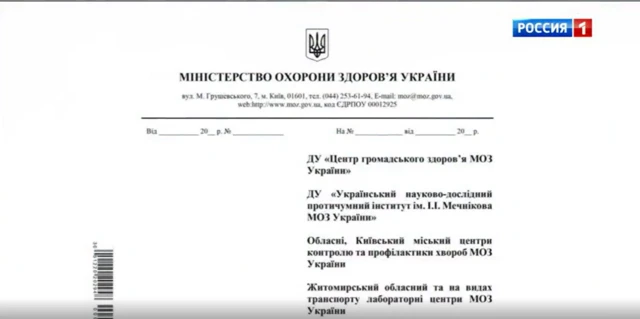 Document released by Russia
