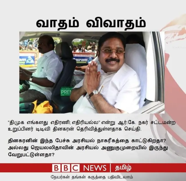 டி.டி.வி தினகரன்