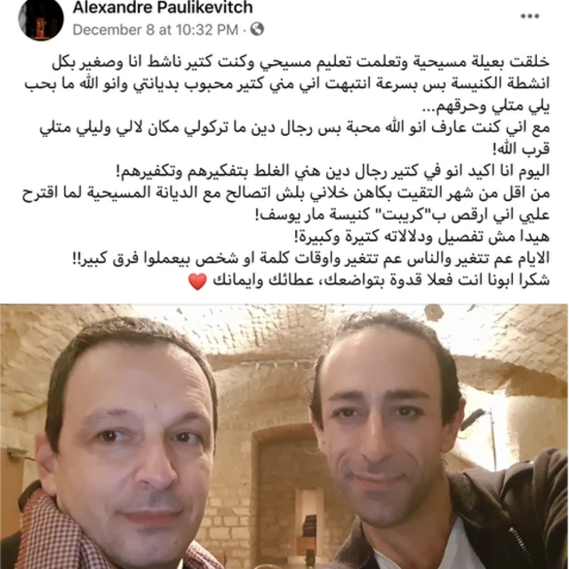 ألكسندر بوليكفيتش وغبريال خيرالله