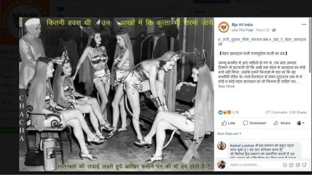 નહેરુની વાઇરલ થયેલી તસવીર