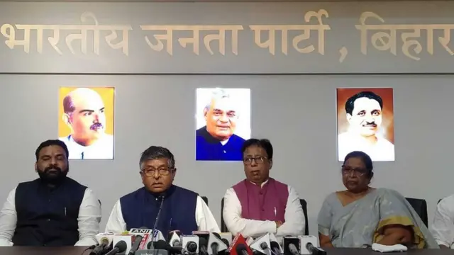 बीजेपी बिहार