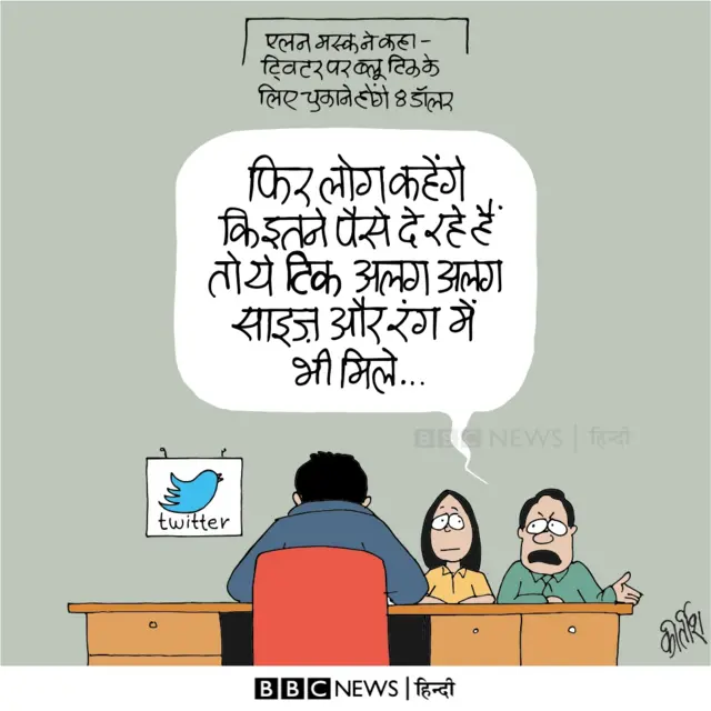 ट्विटर