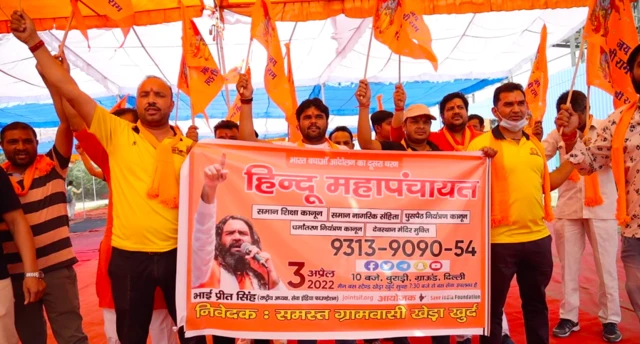 हिंदू महापंचायत