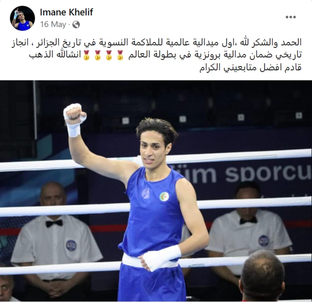 إيمان خليف في بطلولة العالم لملاكمة السيدات