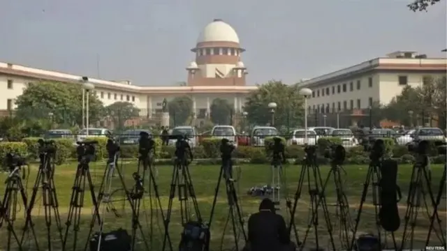 सुप्रीम कोर्ट