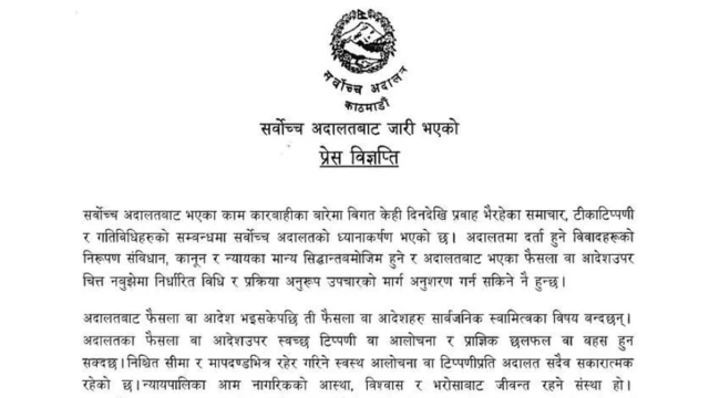 सर्वोच्च अदालत