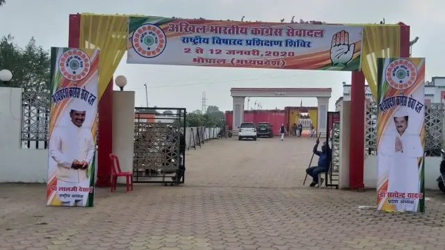 કાર્યક્રમની તસવીર