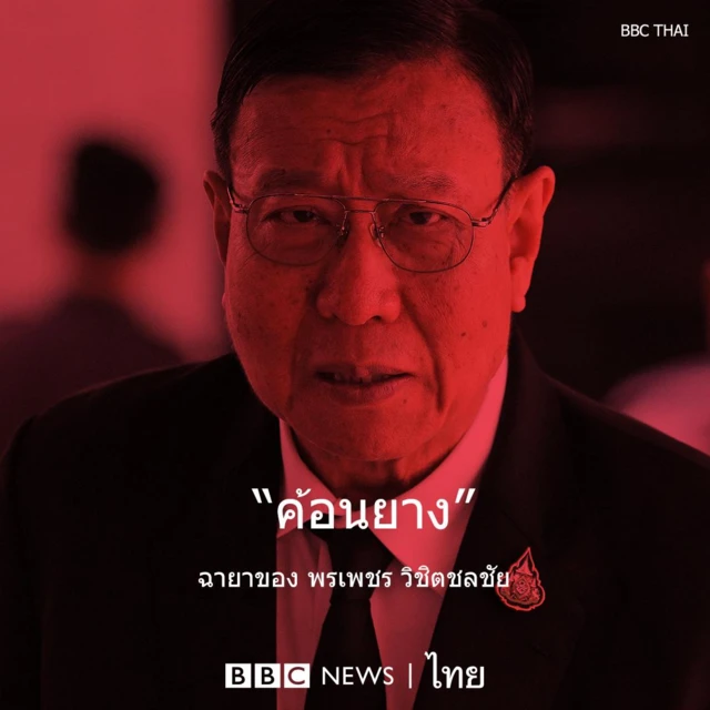 พรเพชร