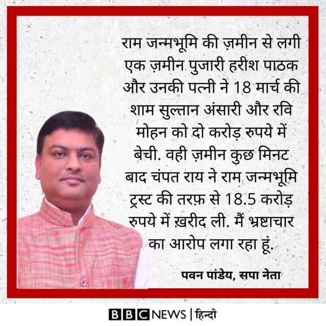 पवन पांडेय