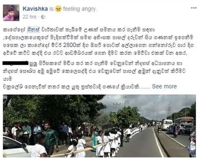 සමාජ ජාල තුළ කෝපය පළ කර අදහස් ප්‍රකාශ කර තිබිණි