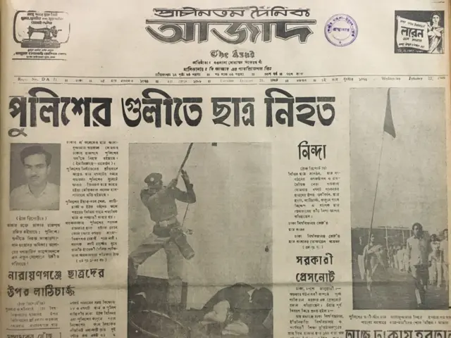 গণঅভ্যুত্থান