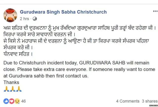 ਗੁਰਦੁਆਰਾ ਸਾਹਿਬ ਦੀ ਪੋਸਟ