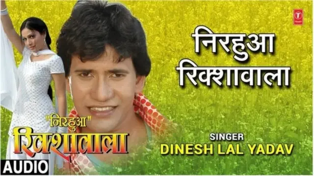 भोजपुरी