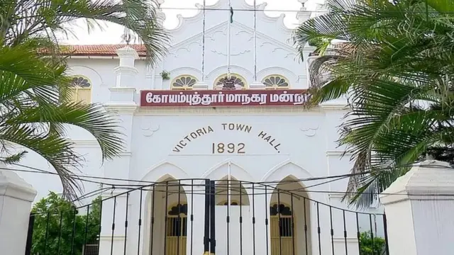 கோவை மாநகராட்சி
