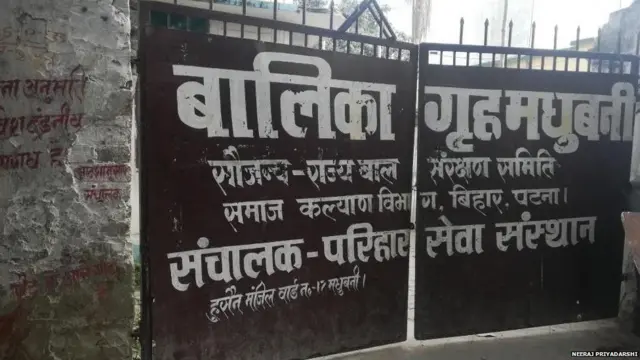 शेल्टर होम