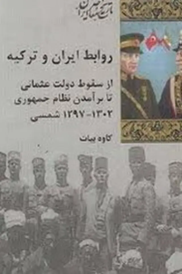 ایران
