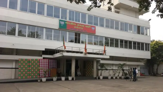 बीजेपी ऑफिस, रायपुर