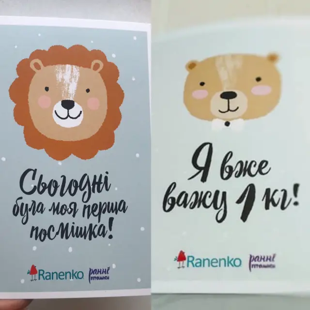 листівка