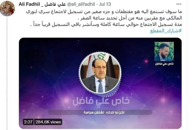 فاضل وعده داد که بخش‌های دیگری از فایل‌های ضبط شده را بعداً منتشر خواهد کرد