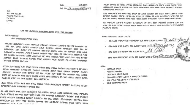 ደብዳበ ካቶሊካዊት ቤተክርስቲያን ኤርትራ