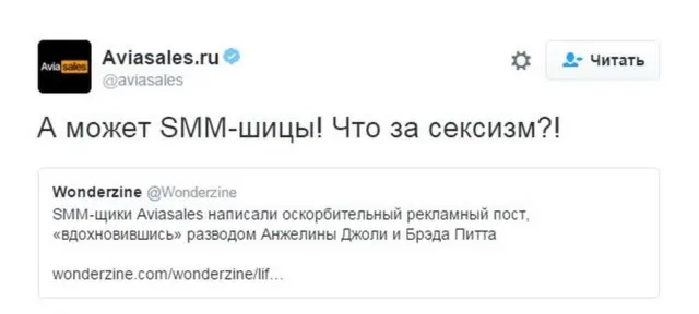 Пост в Твиттере