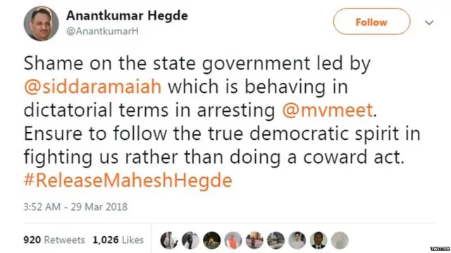 अनंत कुमार हेगड़े ट्वीट