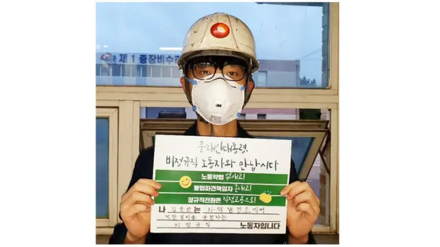 11일 오전 충남 태안화력 하청업체 비정규직으로 일하다 숨진 김용균씨