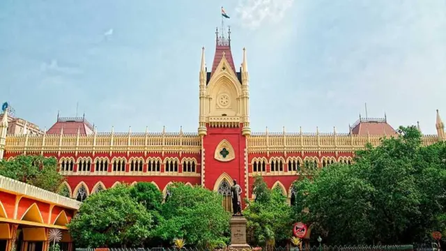 कलकत्ता हाई कोर्ट