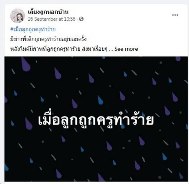 เลี้ยงลูกนอกบ้าน